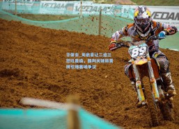 华体会_周启豪让二追三怒吼晋级，裁判关键局黄牌引爆赛场争议