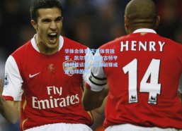 华体会体育|天空体育独家，凯尔特人启动古桥亨梧租借谈判，日本前锋或重返绿茵场