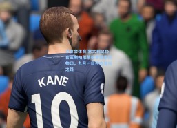 华体会体育|意大利足协官宣斯帕莱蒂执掌国家队帅印，九月一日开启复兴之路