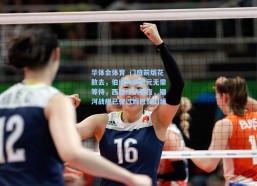 华体会体育_门庭前烟花散去，伯纳乌新纪元无需等待，西超杯决赛夜，银河战舰已驶过姆巴佩幻境