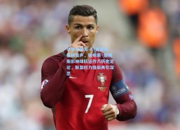 华体会体育-A·史密斯重磅发声，勒布朗·詹姆斯影响球队运作乃历史定论，联盟权力格局再引深思