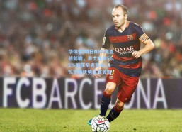 华体会|明日NBA焦点战前瞻，勇士胜率56.5%略压尼克斯43.5%主场优势或成关键