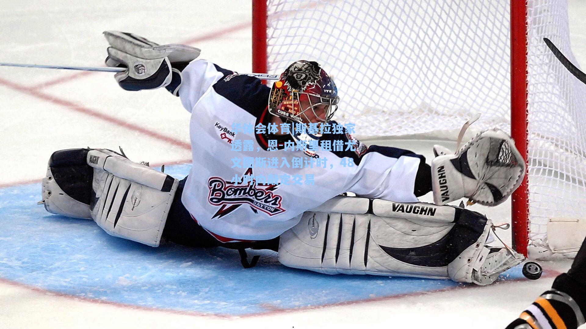 斯基拉独家透露，恩-内斯里租借尤文图斯进入倒计时，48小时内敲定交易